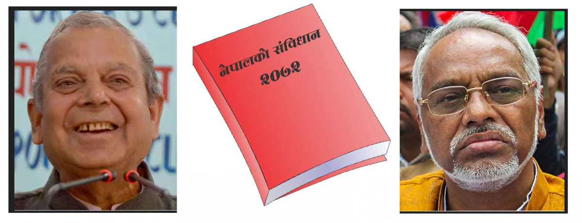 कतै संविधान दिवस त कतै विरोध जुलुस