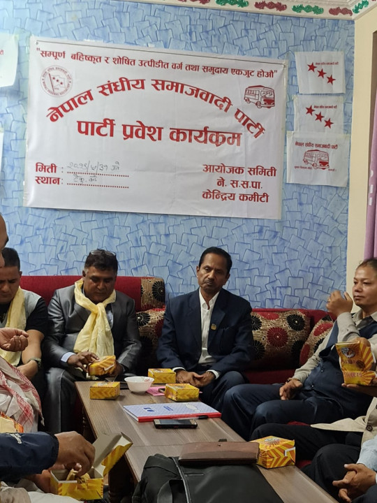 एक थान भन्दाबढी नेता संघीय समाजवादी पार्टीमा प्रवेश