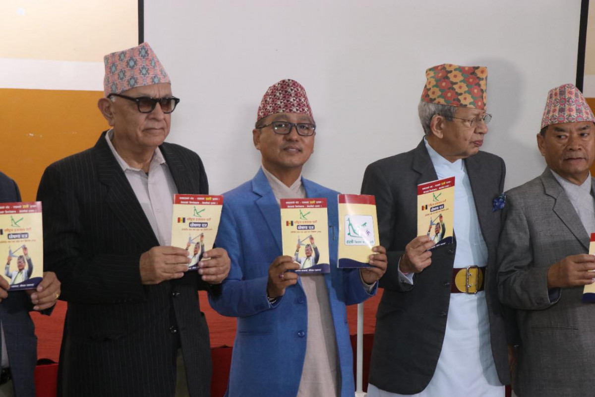 राष्ट्रिय प्रजातन्त्र पार्टीको चुनावी घोषणापत्र सार्वजनिक