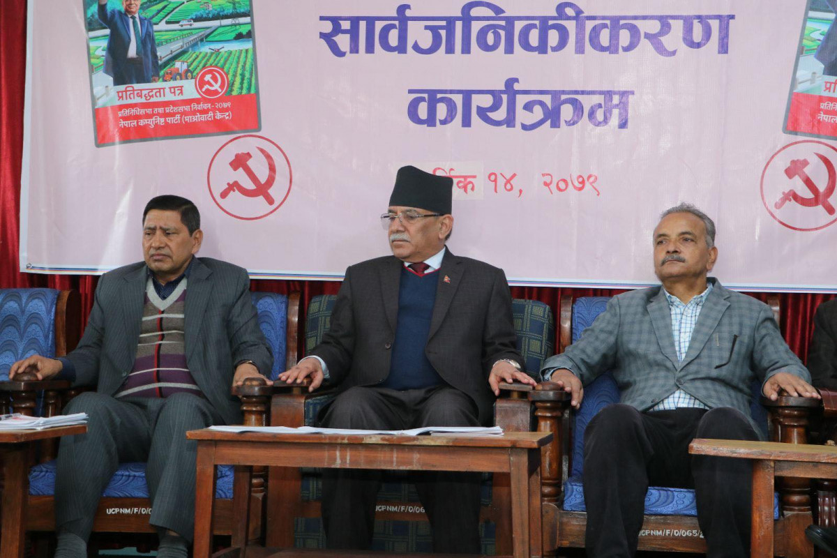 माओवादी केन्द्रको चुनावी घोषणा पत्र सार्वजनिक (पूर्ण पाठसहित)