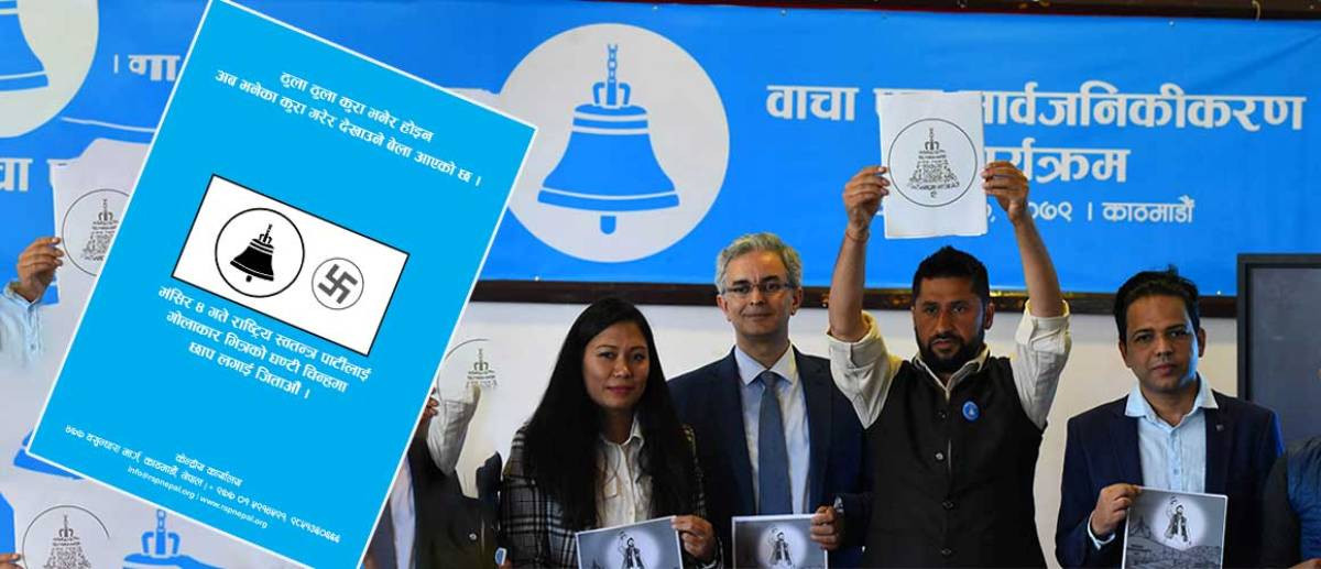 रविले ल्याएको वाचापत्र पत्रमा के छ?,  ५ वर्षमा के के काम गर्छन ?