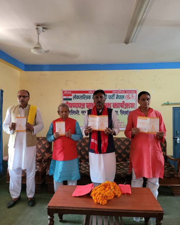 लोसपाको घोषणापत्र सार्वजनिक