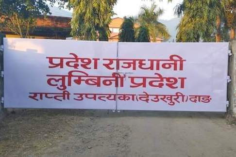 स्थायी राजधानी भालुवाङमा स्थापना भयो मुख्यमन्त्री कार्यालय