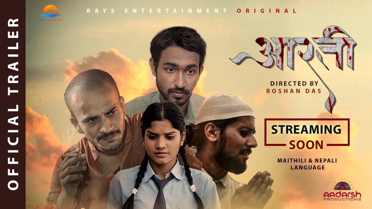 ‘आरती’ को ट्रेलर मैथिली र नेपाली भाषामा सार्वजनिक