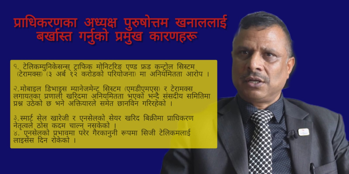 एमडीएमएस, टेरामक्स, एनसेल आदिमा चलखेल, तथा गैरकानुनी रूपमा सिजिटेलिकमको लाईसेन्स रोख्नुनै खनालको राजिनामाको कारण ।