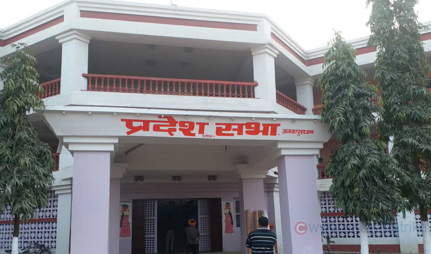 प्रदेश २ मा ‘अनुसन्धान ब्युरो’ विधेयक पारित